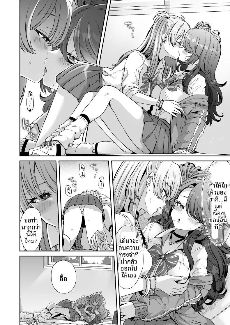 วันที่ผมตื่นขึ้นมาในร่างผู้หญิง (Kamiya Zuzu) ภาพ 33