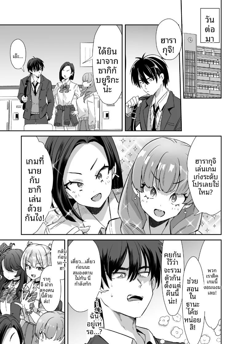 วันที่ผมตื่นขึ้นมาในร่างผู้หญิง (Kamiya Zuzu) ภาพ 44