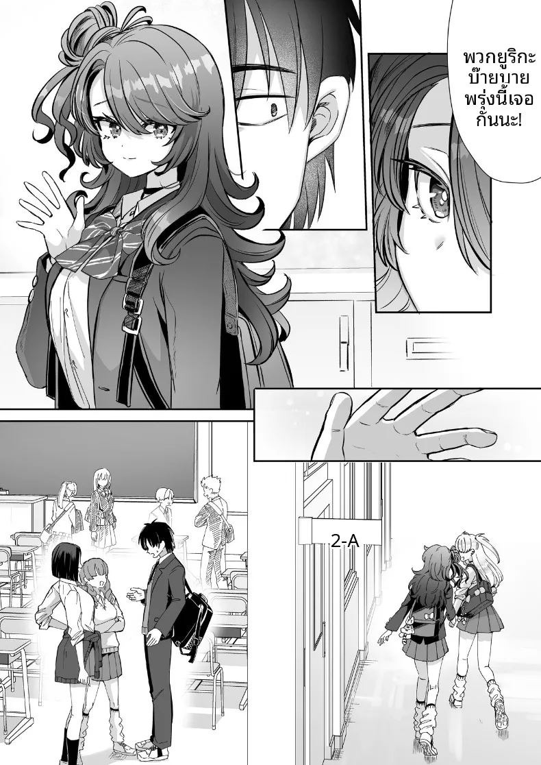 วันที่ผมตื่นขึ้นมาในร่างผู้หญิง (Kamiya Zuzu) ภาพ 45
