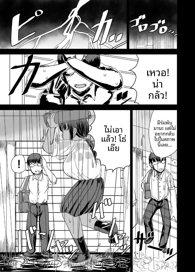 เพื่อนร่วมชั้นมีของดี  (Kaneda Asao) ภาพ 3
