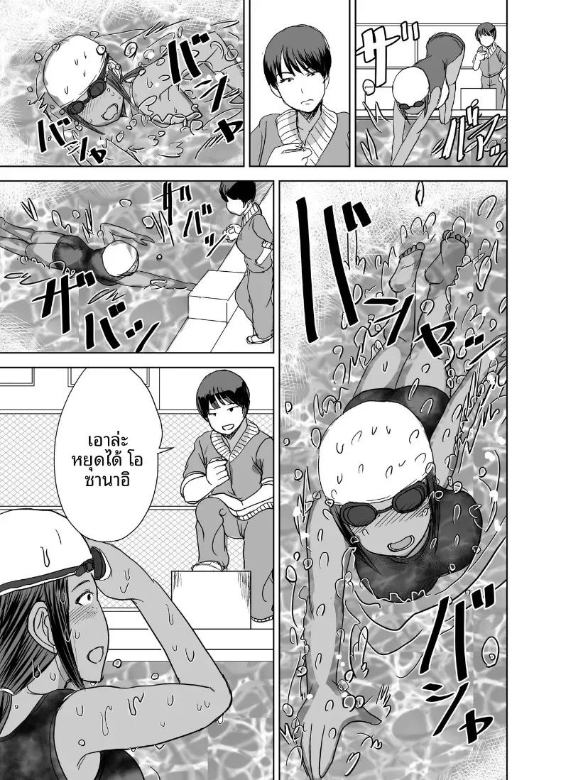 เพื่อนร่วมชั้นมีของดี  (Kaneda Asao) ภาพ 9