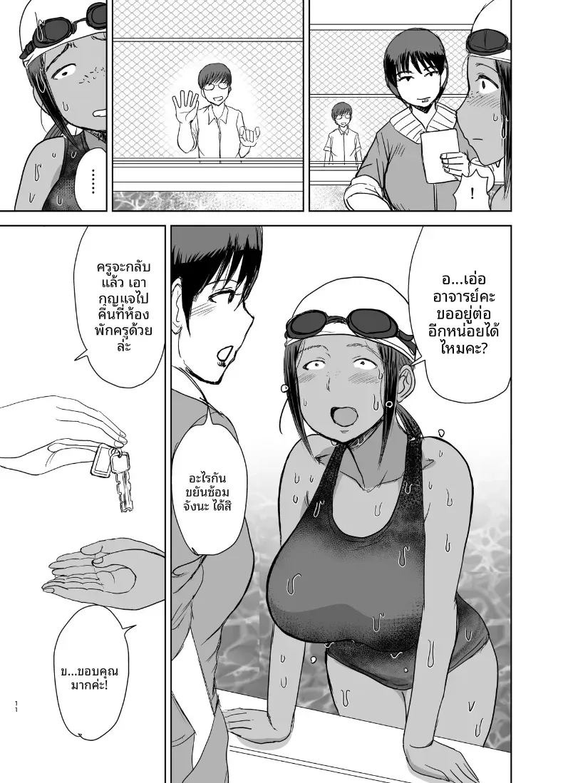 เพื่อนร่วมชั้นมีของดี  (Kaneda Asao) ภาพ 11