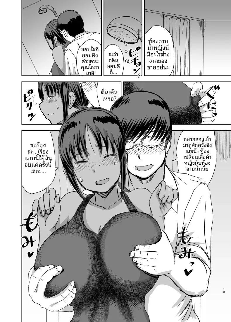 เพื่อนร่วมชั้นมีของดี  (Kaneda Asao) ภาพ 12