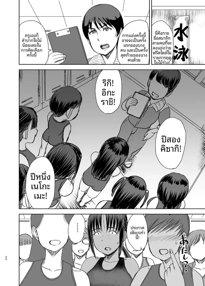 เพื่อนร่วมชั้นมีของดี  (Kaneda Asao) ภาพ 33
