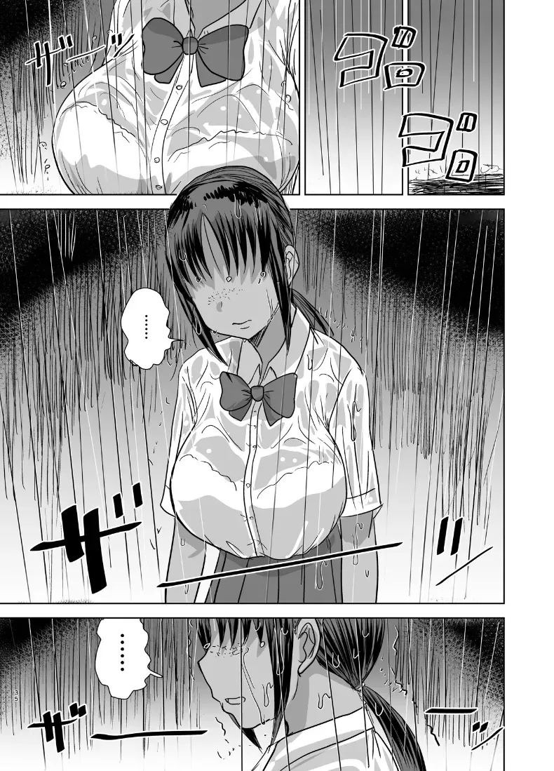 เพื่อนร่วมชั้นมีของดี  (Kaneda Asao) ภาพ 35