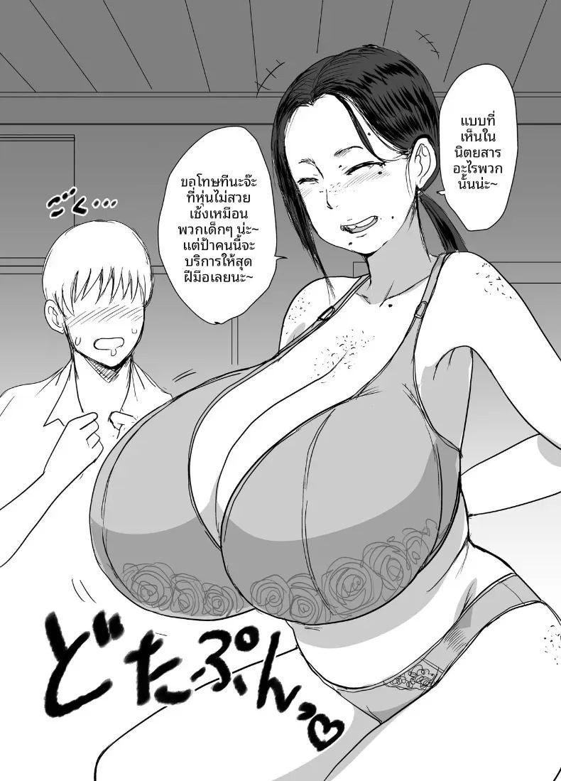 เพื่อนร่วมชั้นมีของดี  (Kaneda Asao) ภาพ 47