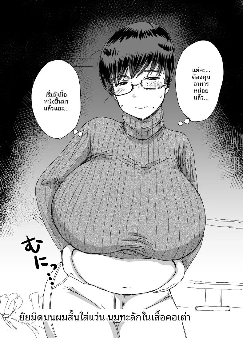 เพื่อนร่วมชั้นมีของดี  (Kaneda Asao) ภาพ 53