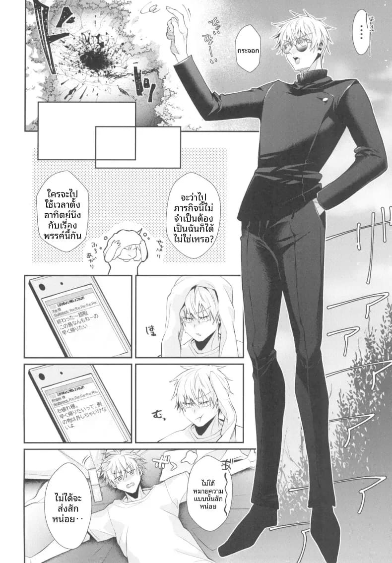 รักต้องคุมด้วยไสยเวทย์ (Kuzuya) ภาพ 3