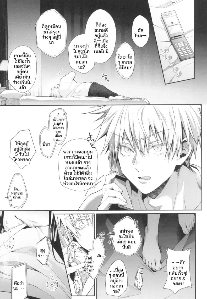 รักต้องคุมด้วยไสยเวทย์ (Kuzuya) ภาพ 4
