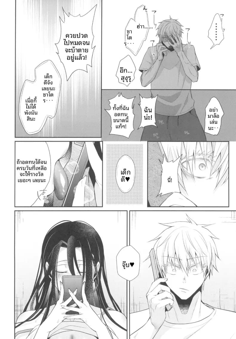 รักต้องคุมด้วยไสยเวทย์ (Kuzuya) ภาพ 7