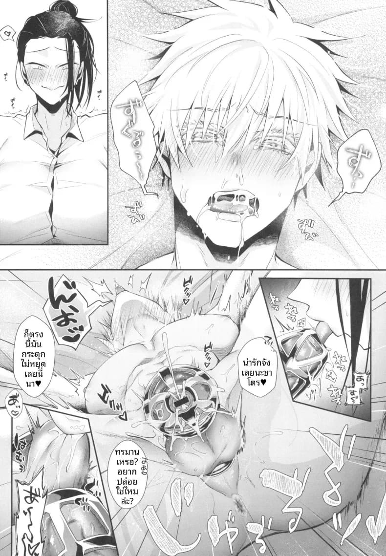 รักต้องคุมด้วยไสยเวทย์ (Kuzuya) ภาพ 12