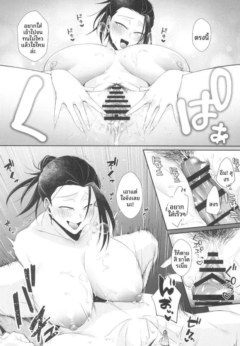 รักต้องคุมด้วยไสยเวทย์ (Kuzuya) ภาพ 21
