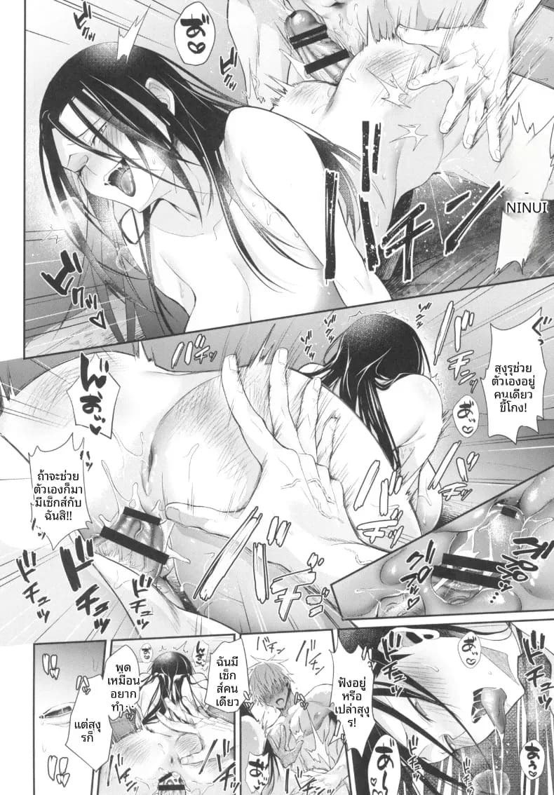 รักต้องคุมด้วยไสยเวทย์ (Kuzuya) ภาพ 27