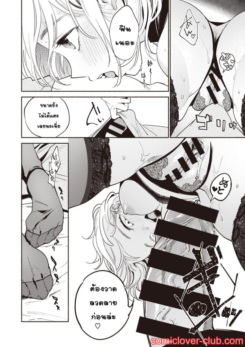 ใช่อยากโหด แต่เมียจ๋าเป็น [Yoikono tt] Fuufu no Hiketsu - Bold Decision of Wife! ภาพ 9