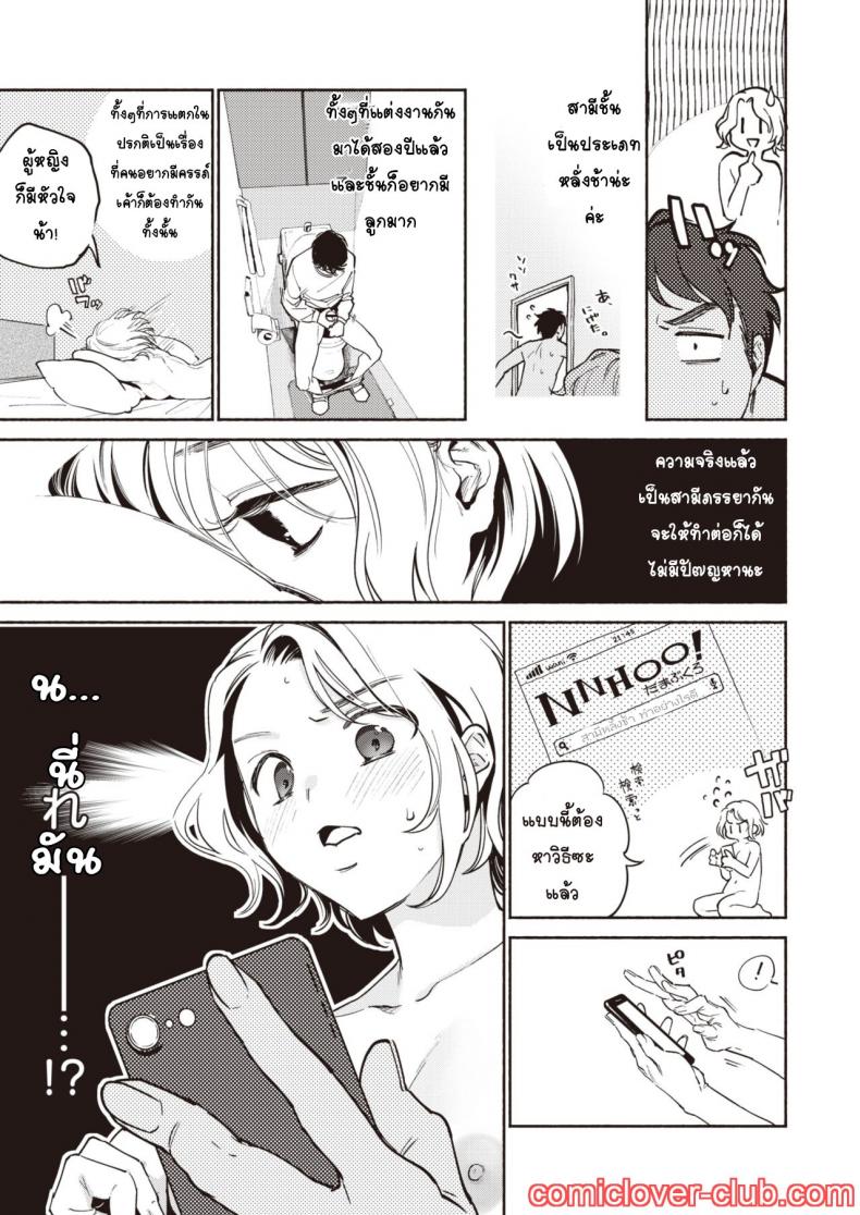 ใช่อยากโหด แต่เมียจ๋าเป็น [Yoikono tt] Fuufu no Hiketsu - Bold Decision of Wife! ภาพ 2
