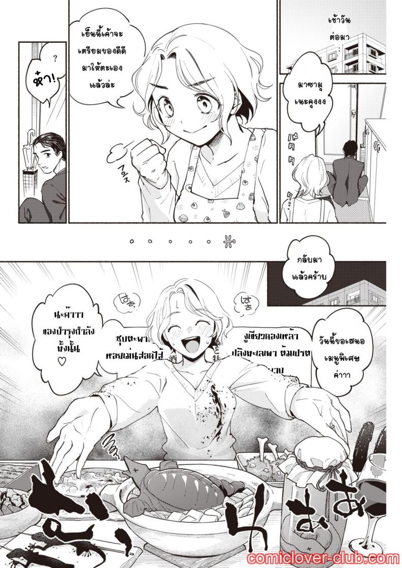 ใช่อยากโหด แต่เมียจ๋าเป็น [Yoikono tt] Fuufu no Hiketsu - Bold Decision of Wife! ภาพ 3