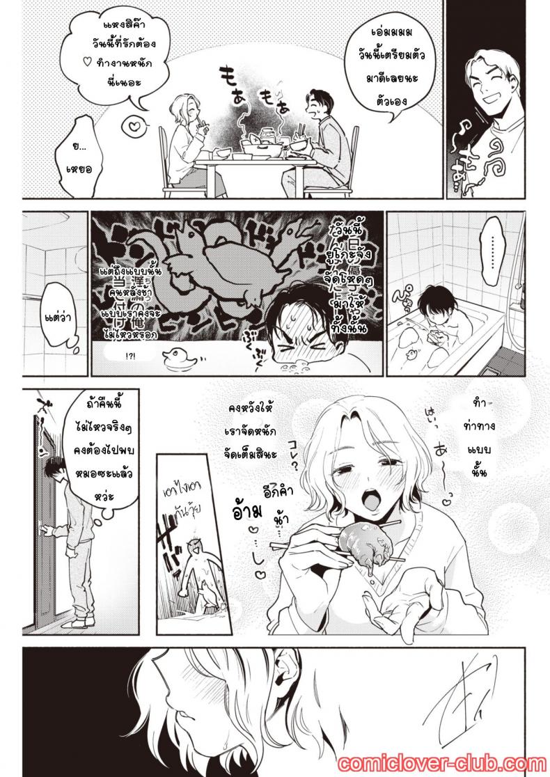ใช่อยากโหด แต่เมียจ๋าเป็น [Yoikono tt] Fuufu no Hiketsu - Bold Decision of Wife! ภาพ 4