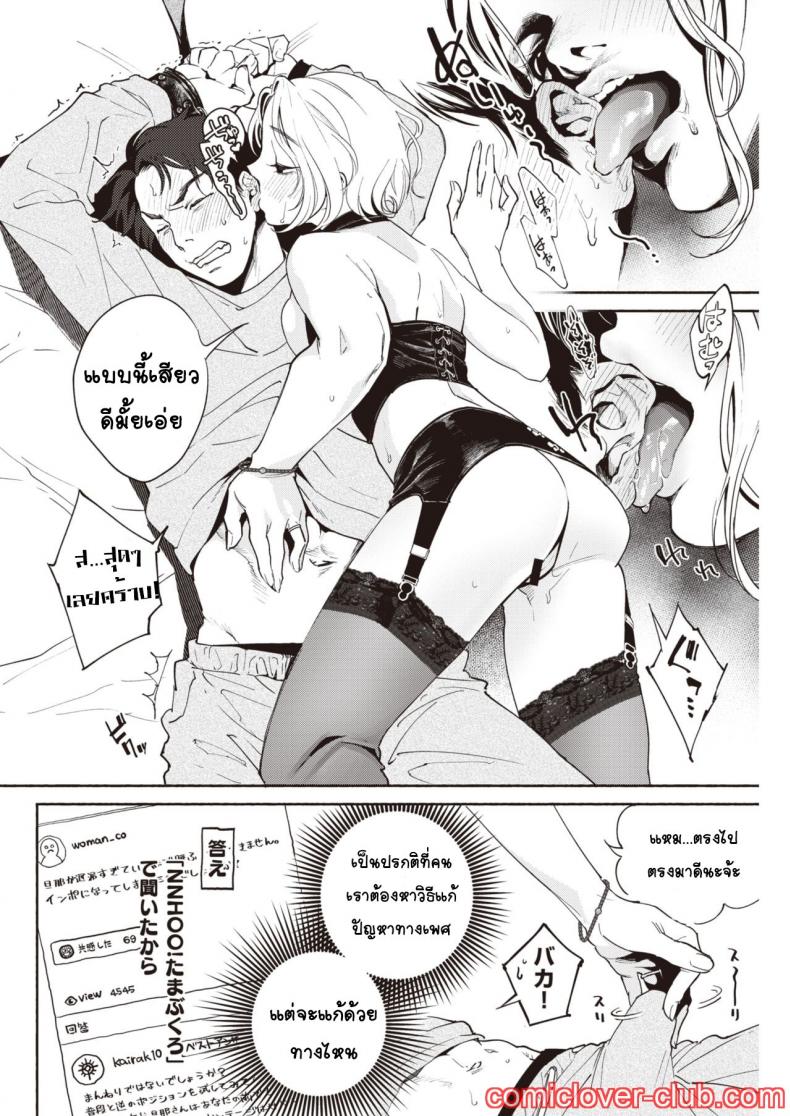 ใช่อยากโหด แต่เมียจ๋าเป็น [Yoikono tt] Fuufu no Hiketsu - Bold Decision of Wife! ภาพ 7