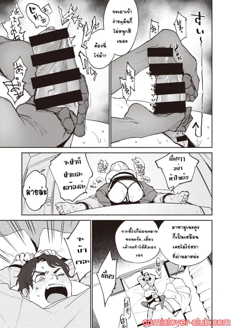 ใช่อยากโหด แต่เมียจ๋าเป็น [Yoikono tt] Fuufu no Hiketsu - Bold Decision of Wife! ภาพ 10