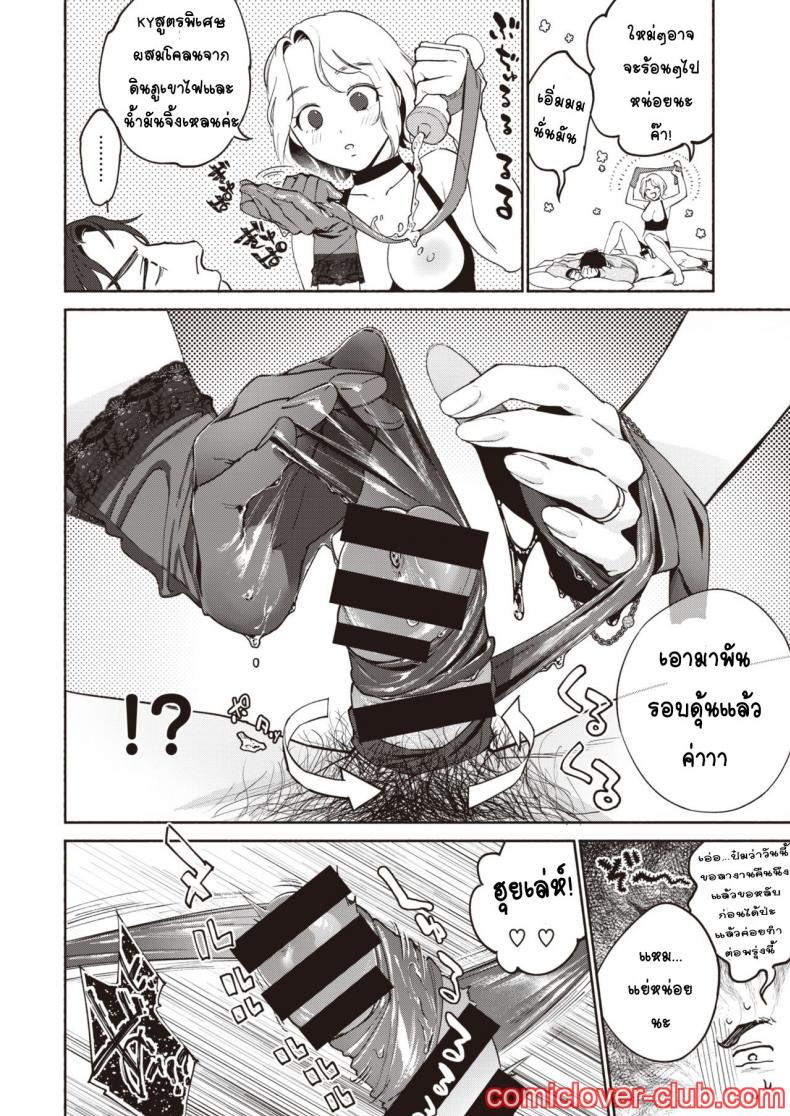 ใช่อยากโหด แต่เมียจ๋าเป็น [Yoikono tt] Fuufu no Hiketsu - Bold Decision of Wife! ภาพ 13
