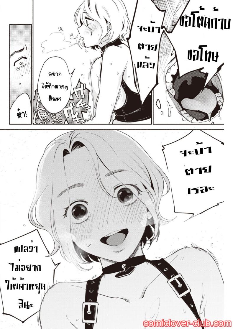 ใช่อยากโหด แต่เมียจ๋าเป็น [Yoikono tt] Fuufu no Hiketsu - Bold Decision of Wife! ภาพ 15