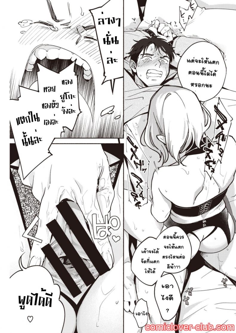 ใช่อยากโหด แต่เมียจ๋าเป็น [Yoikono tt] Fuufu no Hiketsu - Bold Decision of Wife! ภาพ 16