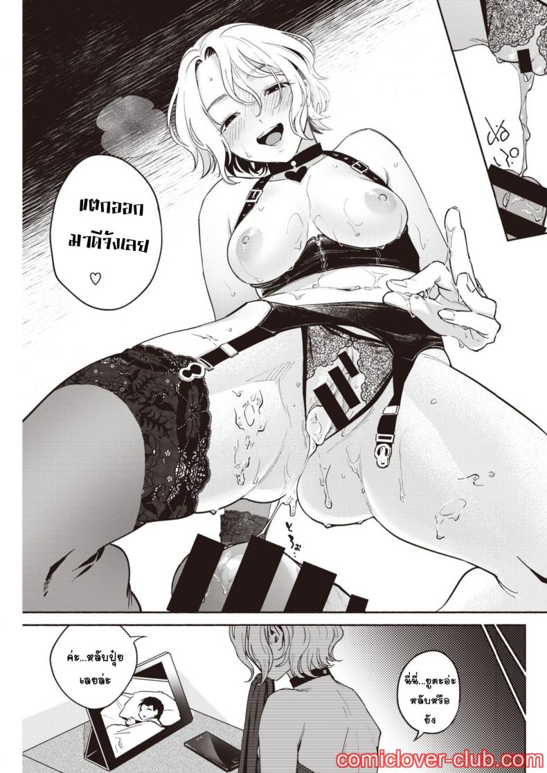 ใช่อยากโหด แต่เมียจ๋าเป็น [Yoikono tt] Fuufu no Hiketsu - Bold Decision of Wife! ภาพ 18