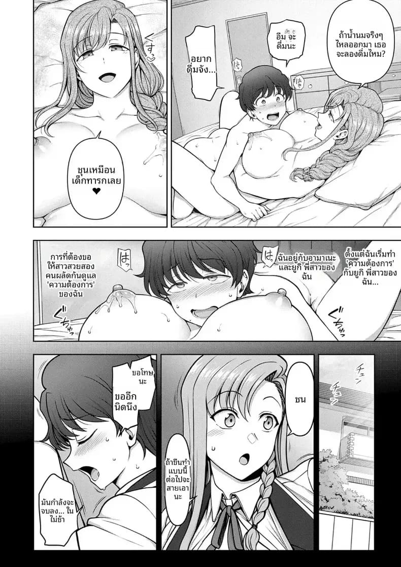 สะกดจิต สะกดรัก [Aiue Oka] สะกดจิต สะกดรัก 5 ภาพ 4