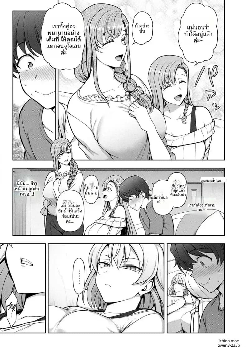 สะกดจิต สะกดรัก [Aiue Oka] สะกดจิต สะกดรัก 5 ภาพ 13