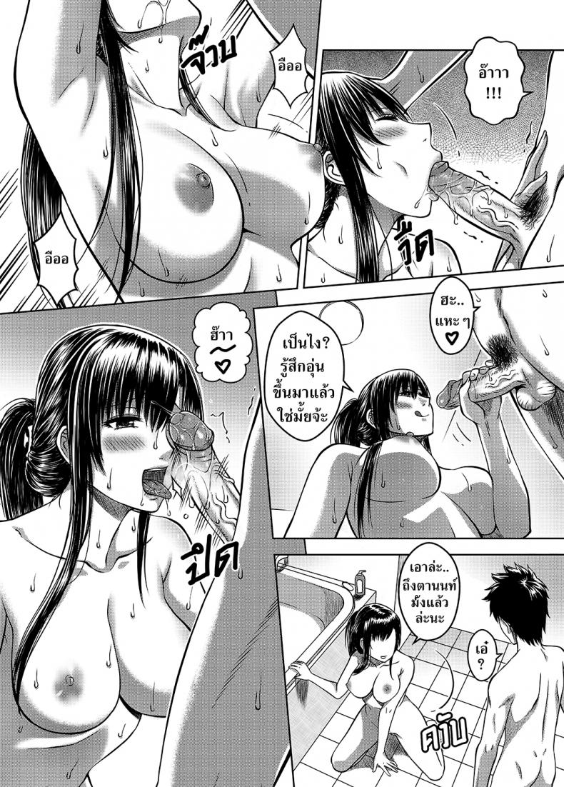 เมื่อพี่สาวของผมเปลี่ยนไป | [XTER] My Sister เมื่อพี่สาวของผมเปลี่ยนไป 2 ภาพ 9