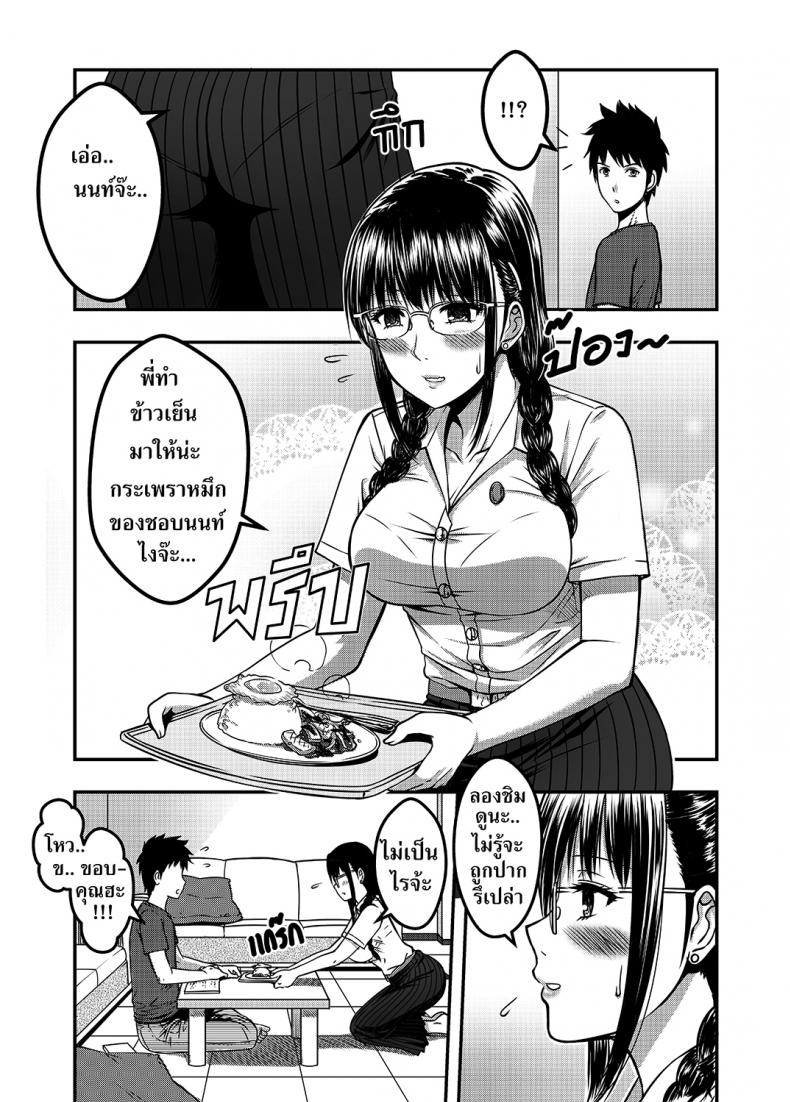 เมื่อพี่สาวของผมเปลี่ยนไป | [XTER] My Sister เมื่อพี่สาวของผมเปลี่ยนไป 2 ภาพ 19