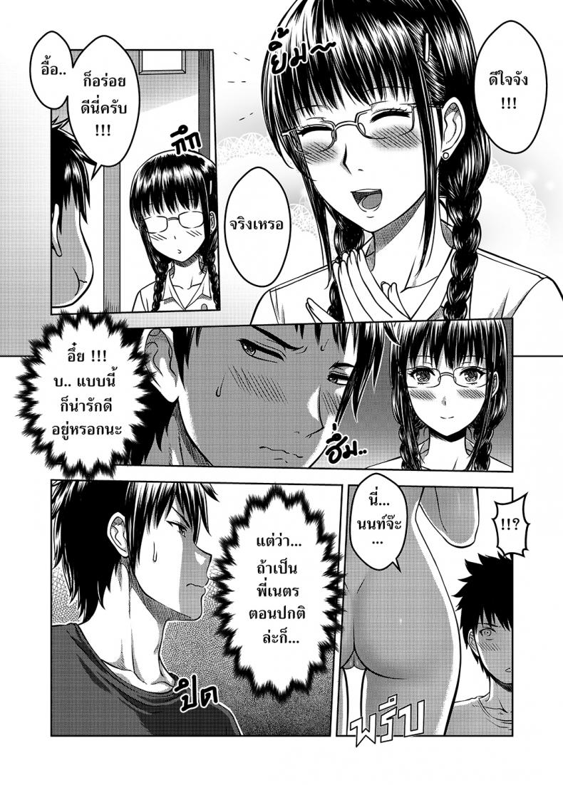 เมื่อพี่สาวของผมเปลี่ยนไป | [XTER] My Sister เมื่อพี่สาวของผมเปลี่ยนไป 2 ภาพ 20