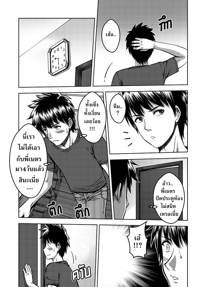 เมื่อพี่สาวของผมเปลี่ยนไป | [XTER] My Sister เมื่อพี่สาวของผมเปลี่ยนไป 2 ภาพ 23