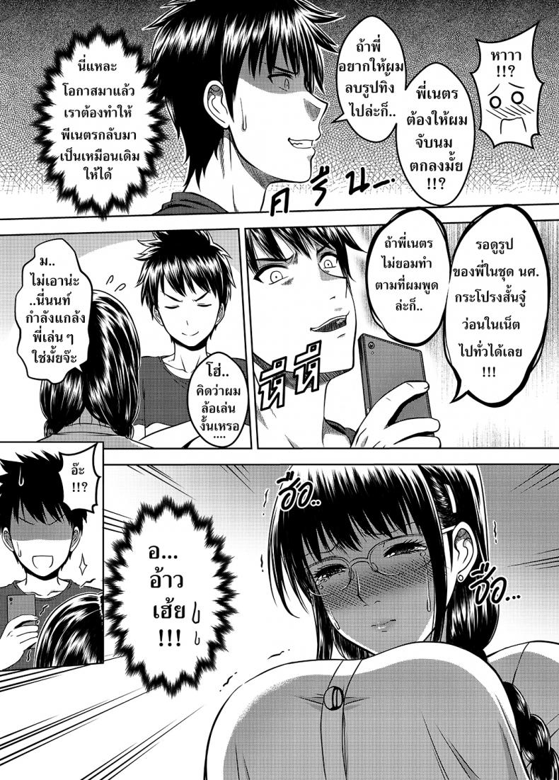 เมื่อพี่สาวของผมเปลี่ยนไป | [XTER] My Sister เมื่อพี่สาวของผมเปลี่ยนไป 2 ภาพ 26