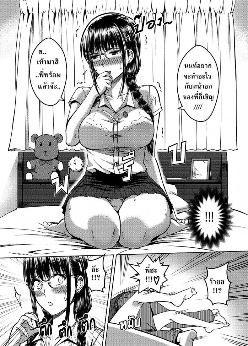 เมื่อพี่สาวของผมเปลี่ยนไป | [XTER] My Sister เมื่อพี่สาวของผมเปลี่ยนไป 2 ภาพ 29