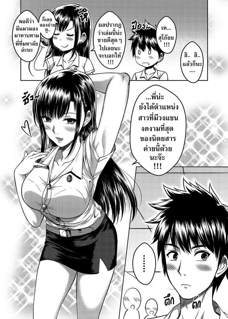 เมื่อพี่สาวของผมเปลี่ยนไป | [XTER] My Sister เมื่อพี่สาวของผมเปลี่ยนไป 2 ภาพ 58