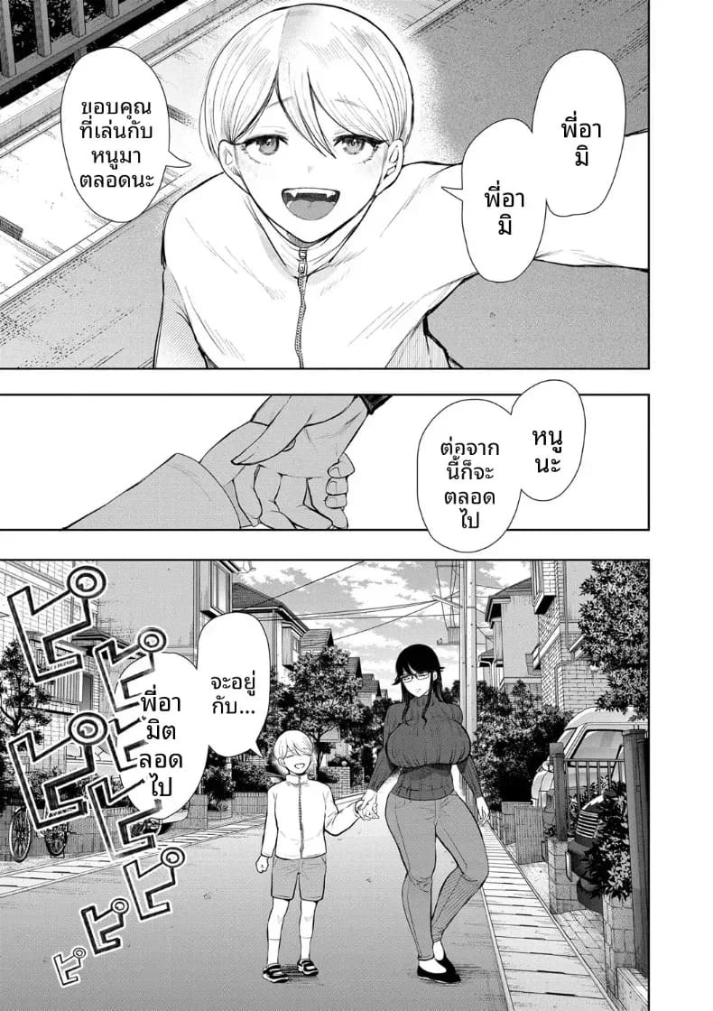 การฝึกที่ไม่อาจปฏิเสธได้ [Shomu] การฝึกที่ไม่อาจปฏิเสธได้ 4 ภาพ 2