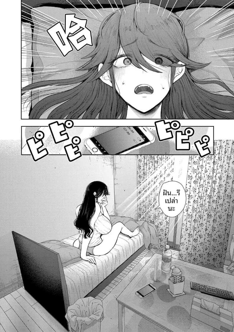 การฝึกที่ไม่อาจปฏิเสธได้ [Shomu] การฝึกที่ไม่อาจปฏิเสธได้ 4 ภาพ 3
