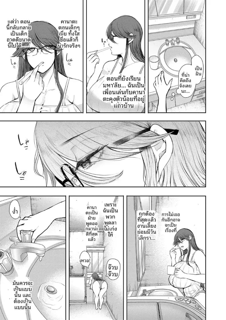 การฝึกที่ไม่อาจปฏิเสธได้ [Shomu] การฝึกที่ไม่อาจปฏิเสธได้ 4 ภาพ 4