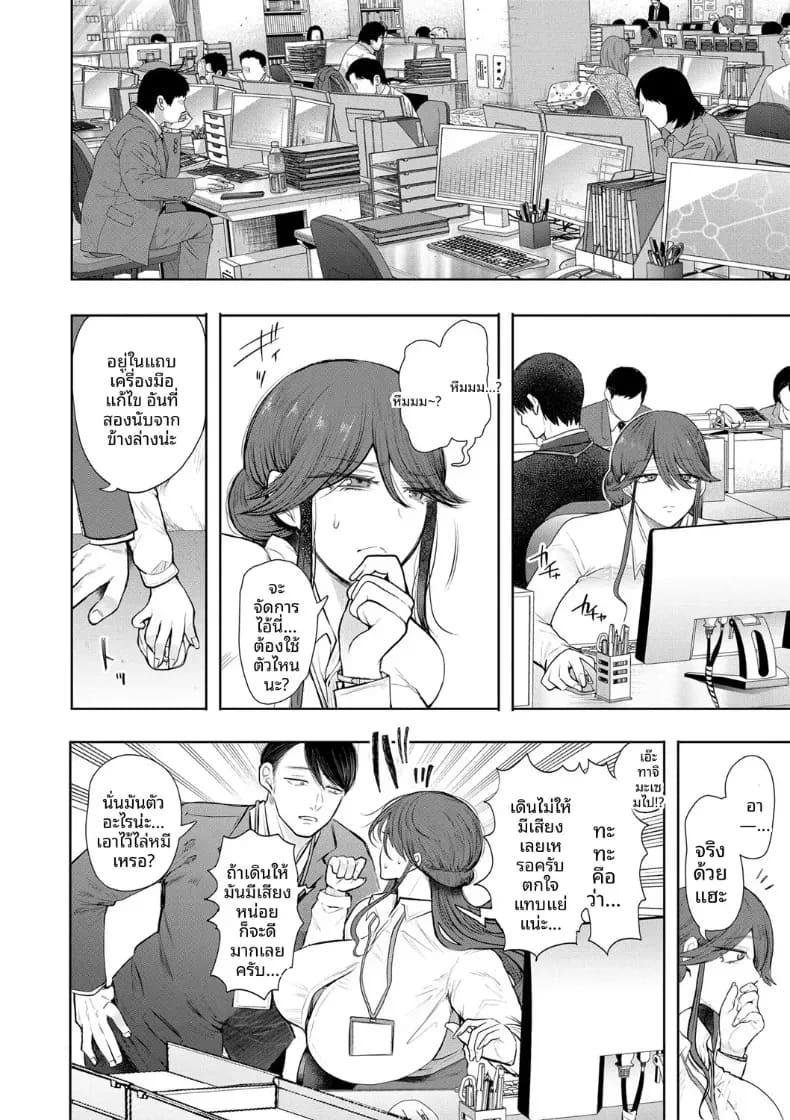 การฝึกที่ไม่อาจปฏิเสธได้ [Shomu] การฝึกที่ไม่อาจปฏิเสธได้ 4 ภาพ 5