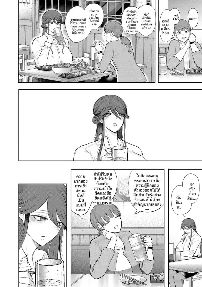 การฝึกที่ไม่อาจปฏิเสธได้ [Shomu] การฝึกที่ไม่อาจปฏิเสธได้ 4 ภาพ 7