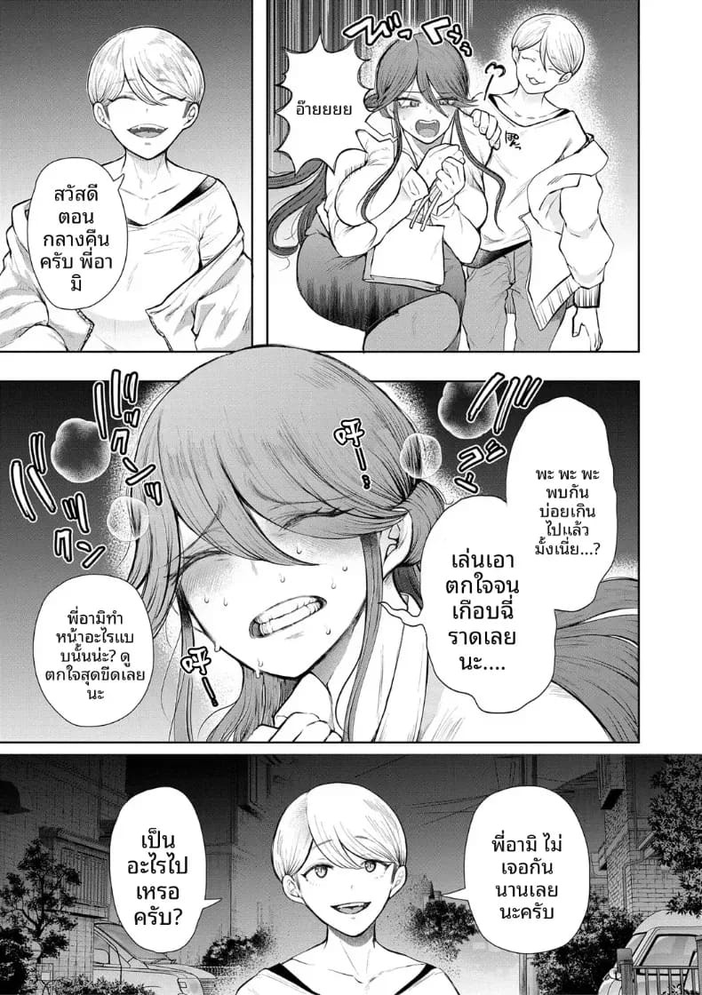 การฝึกที่ไม่อาจปฏิเสธได้ [Shomu] การฝึกที่ไม่อาจปฏิเสธได้ 4 ภาพ 10
