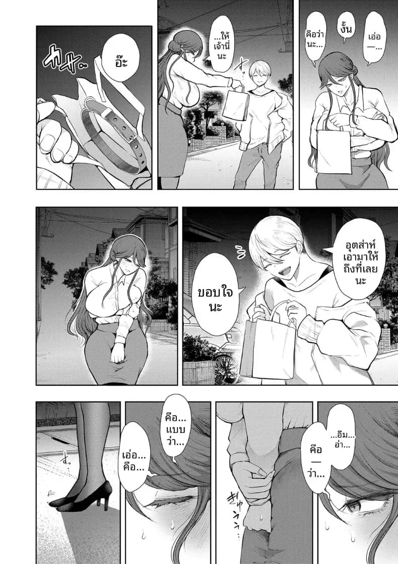 การฝึกที่ไม่อาจปฏิเสธได้ [Shomu] การฝึกที่ไม่อาจปฏิเสธได้ 4 ภาพ 11