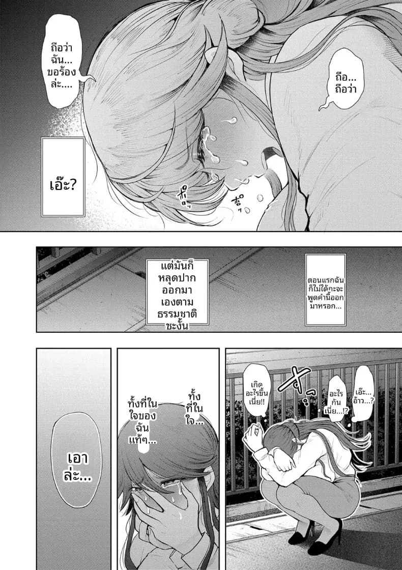 การฝึกที่ไม่อาจปฏิเสธได้ [Shomu] การฝึกที่ไม่อาจปฏิเสธได้ 4 ภาพ 13