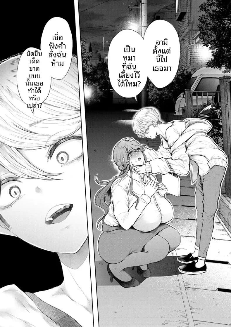 การฝึกที่ไม่อาจปฏิเสธได้ [Shomu] การฝึกที่ไม่อาจปฏิเสธได้ 4 ภาพ 14
