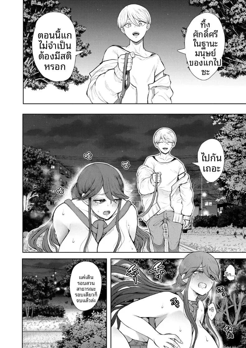 การฝึกที่ไม่อาจปฏิเสธได้ [Shomu] การฝึกที่ไม่อาจปฏิเสธได้ 4 ภาพ 21