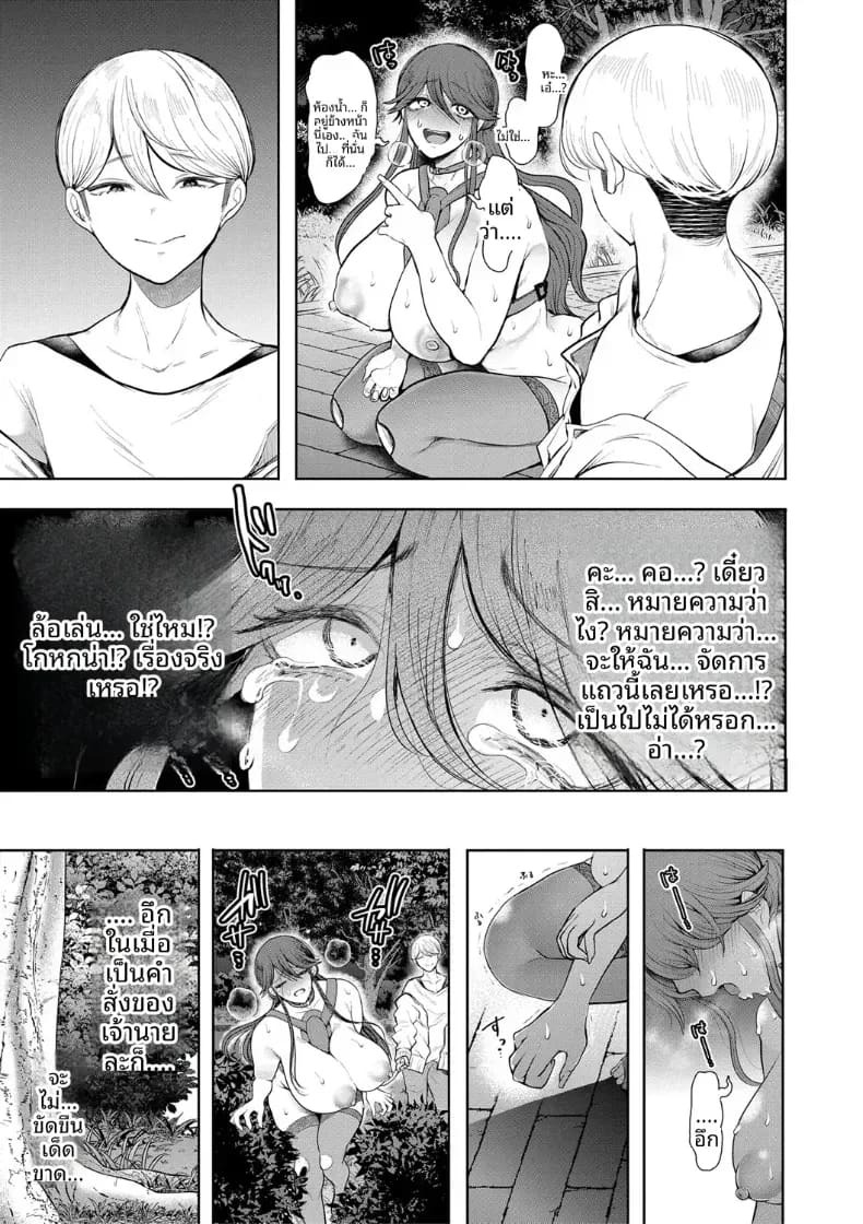 การฝึกที่ไม่อาจปฏิเสธได้ [Shomu] การฝึกที่ไม่อาจปฏิเสธได้ 4 ภาพ 26
