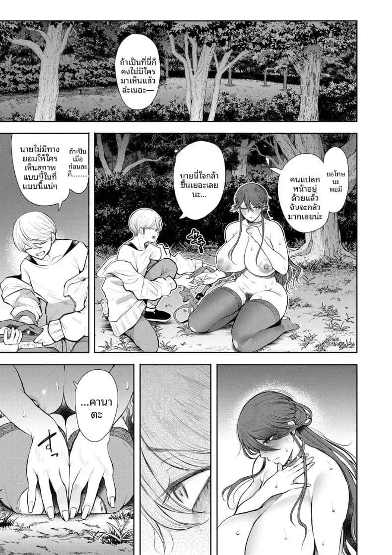 การฝึกที่ไม่อาจปฏิเสธได้ [Shomu] การฝึกที่ไม่อาจปฏิเสธได้ 4 ภาพ 36