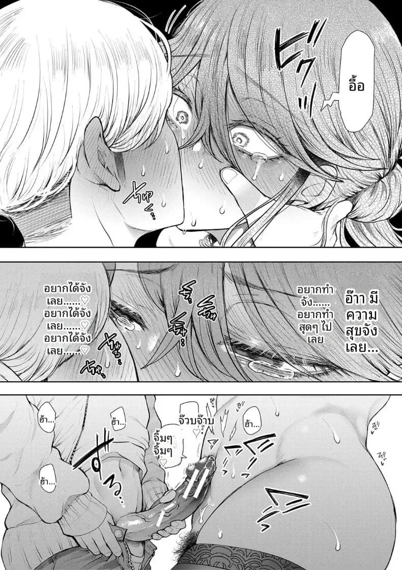 การฝึกที่ไม่อาจปฏิเสธได้ [Shomu] การฝึกที่ไม่อาจปฏิเสธได้ 4 ภาพ 39