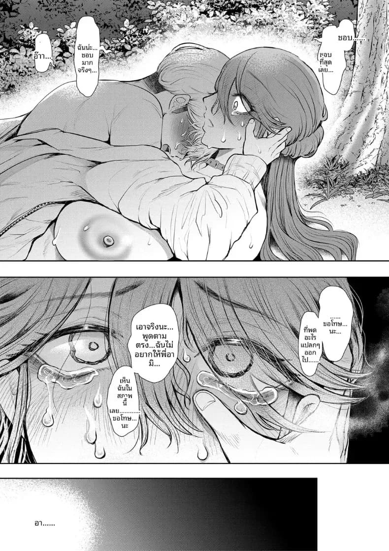 การฝึกที่ไม่อาจปฏิเสธได้ [Shomu] การฝึกที่ไม่อาจปฏิเสธได้ 4 ภาพ 44